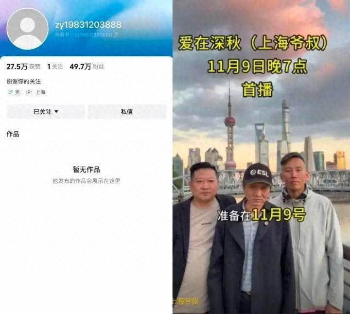 上海爷叔预测股市神准，账号却被封，背后原因令人咋舌