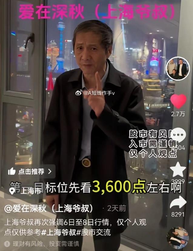 上海爷叔预测股市神准，账号却被封，背后原因令人咋舌  第3张