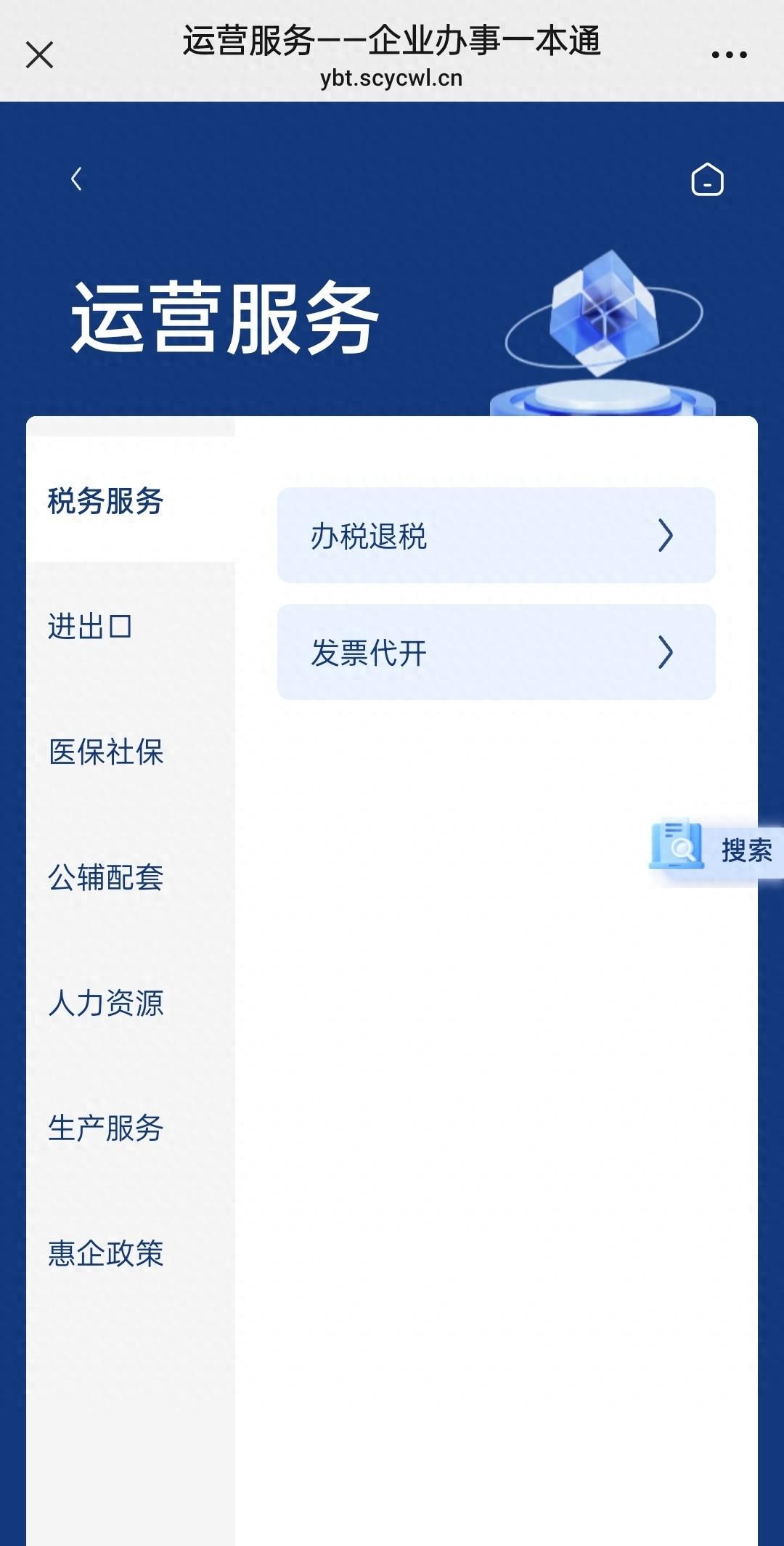 一键直达、一键即知、一键导航！南充企业办事一本通服务平台来了