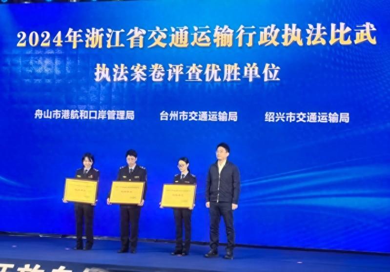 厉害了！市执法队在 2024 年浙江省交通运输行政执法比武活动中斩获佳绩