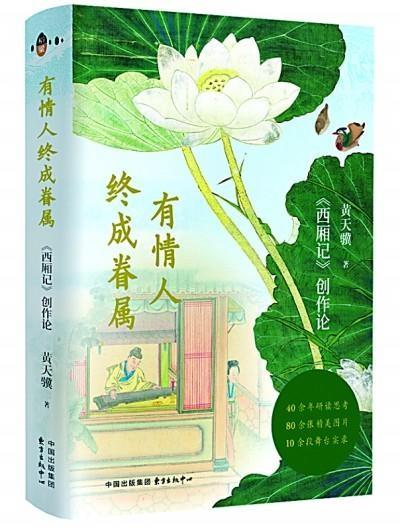 后生竟为耆儒硕望撰写评论，背后原因令人深思  第1张