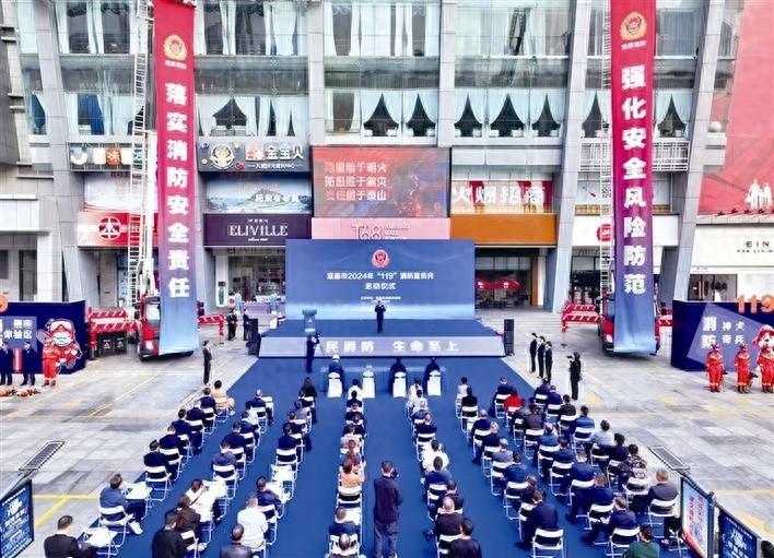 宜昌市 2024 年 119 消防宣传月启动仪式盛大举行，全民消防，生命至上  第1张