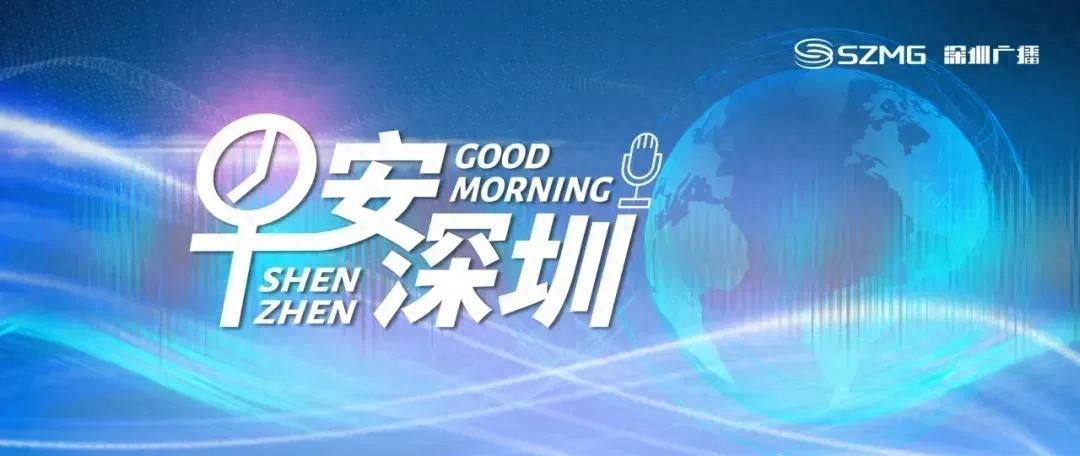 深圳广播，带您了解深圳入选 5G+工业互联网融合应用试点城市  第1张