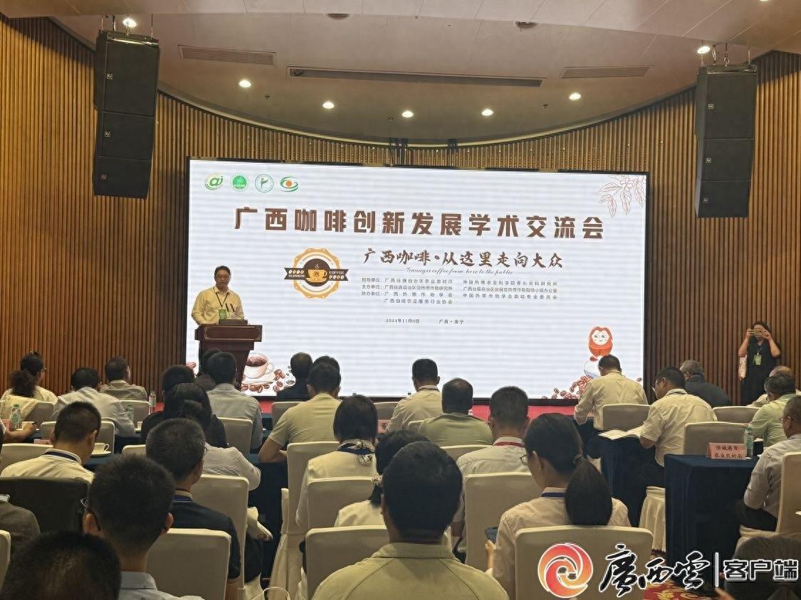农博会盛大开幕，广西咖啡创新发展之路在何方？  第1张