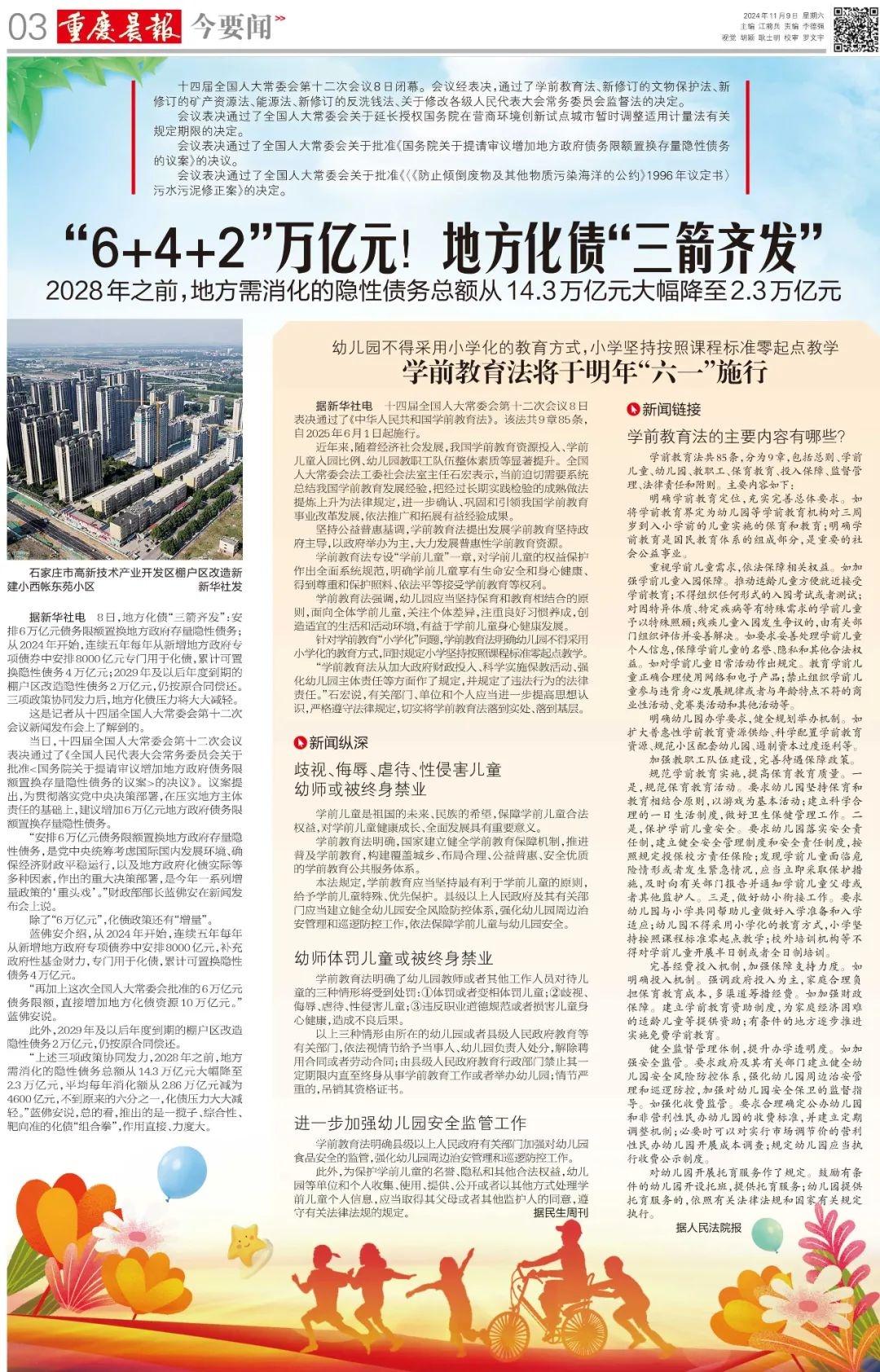 药品说明书将迎来重大变革，重庆市民最快年底就能用上  第3张