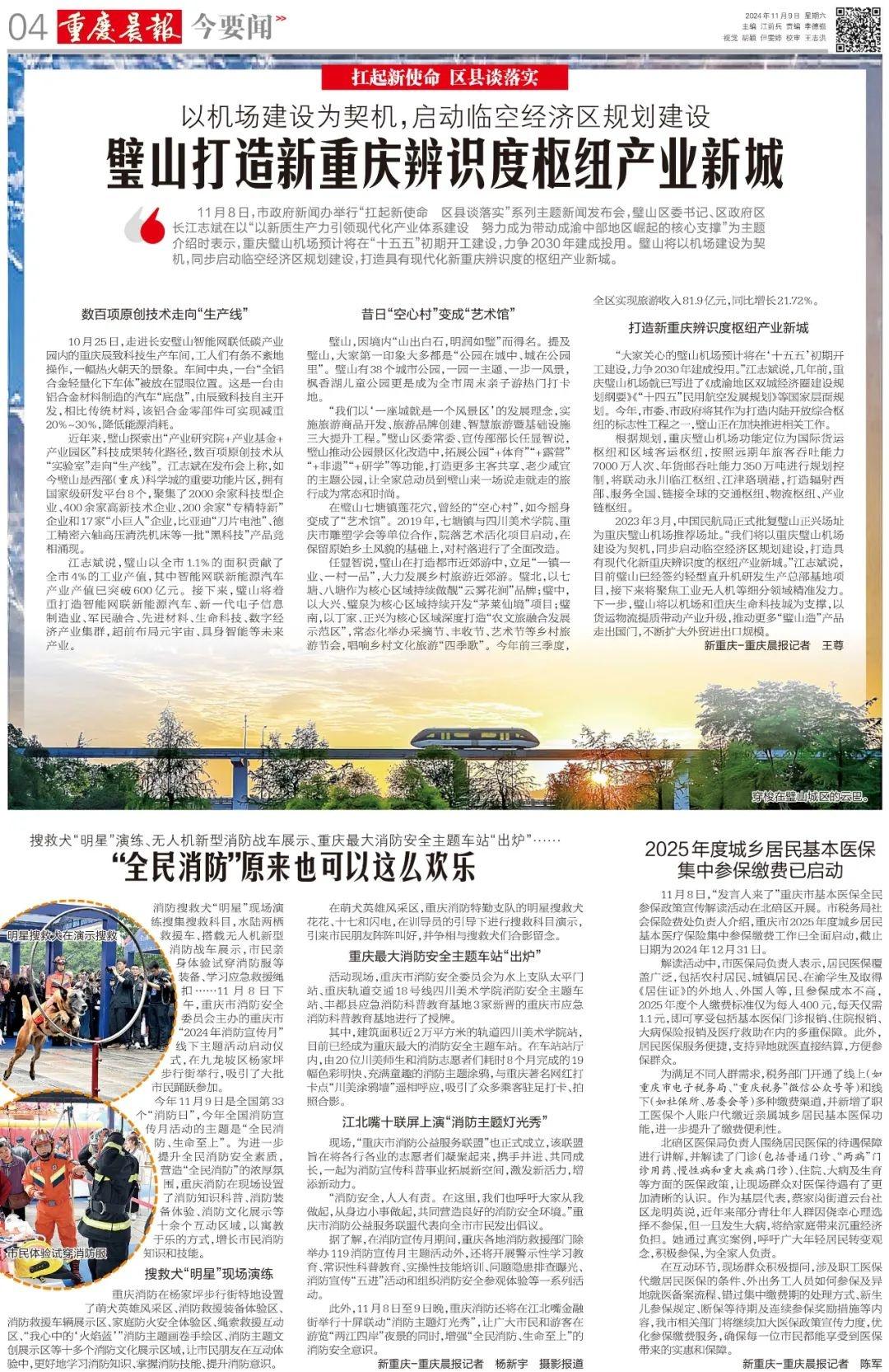 药品说明书将迎来重大变革，重庆市民最快年底就能用上  第4张