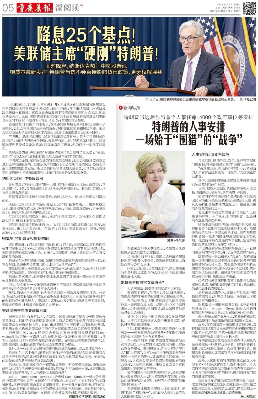 药品说明书将迎来重大变革，重庆市民最快年底就能用上  第5张