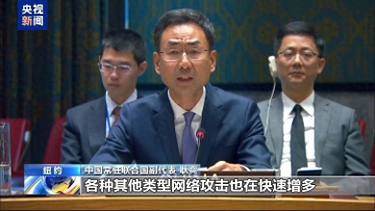 安理会公开会关注勒索软件，中方强调网络安全治理  第1张