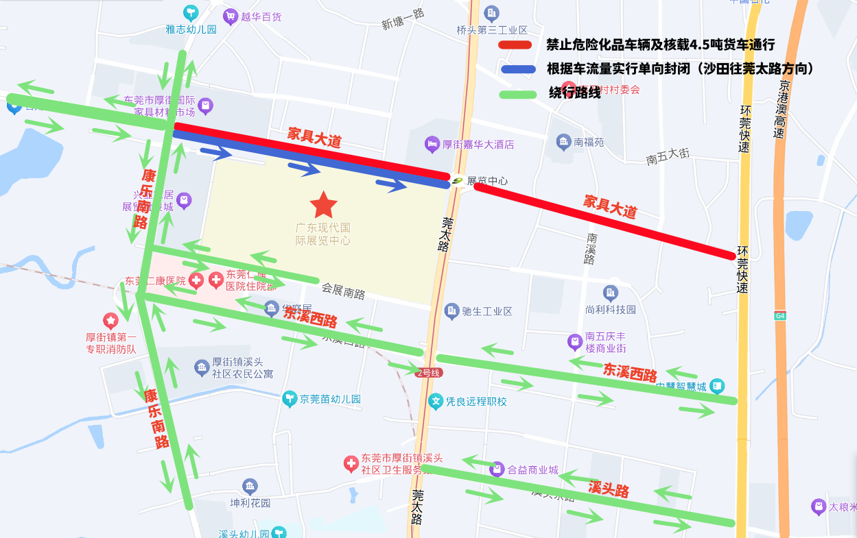 DME 东莞国际机床展交通管制！11 月 11 日至 14 日，家具大道这些路段禁止通行  第2张
