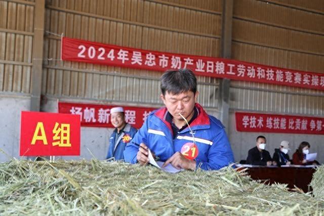 2024 年奶产业日粮工劳动和技能竞赛在宁夏吴忠举行，35 名选手展开激烈角逐  第1张