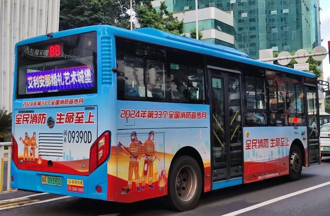 10 辆公交车变身流动消防宣传站，打造福州奔跑的消防风景线  第3张