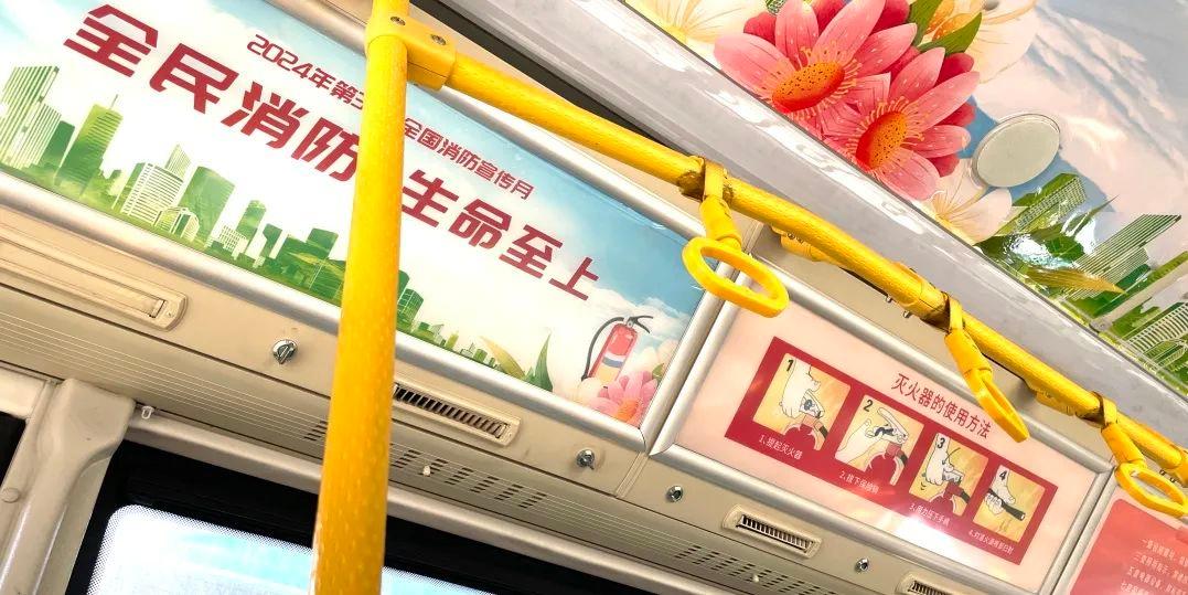 10 辆公交车变身流动消防宣传站，打造福州奔跑的消防风景线  第5张