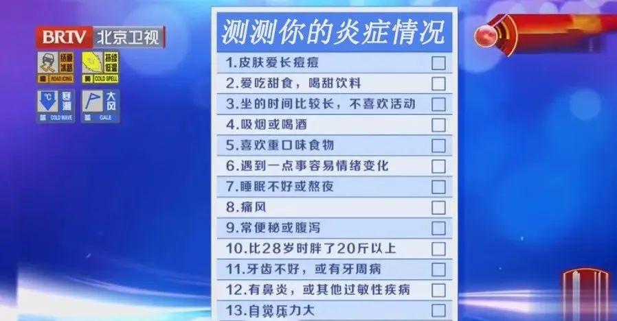 炎症竟是身体的超能力？一文带你全面了解炎症的好坏  第4张