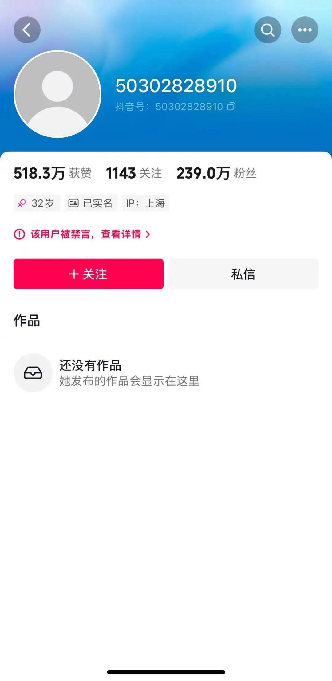 财经博主荐股直播背后：被骗会员费，你还敢轻信吗？  第2张