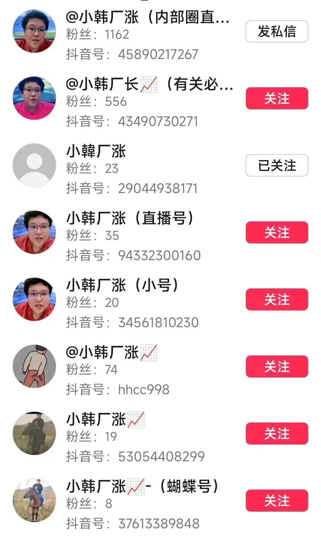 财经博主荐股直播背后：被骗会员费，你还敢轻信吗？  第3张