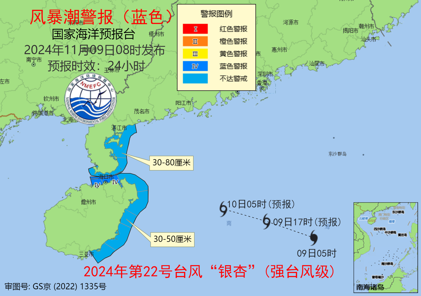 强台风银杏来袭！海浪橙色警报+风暴潮蓝色警报，沿海地区请注意  第2张