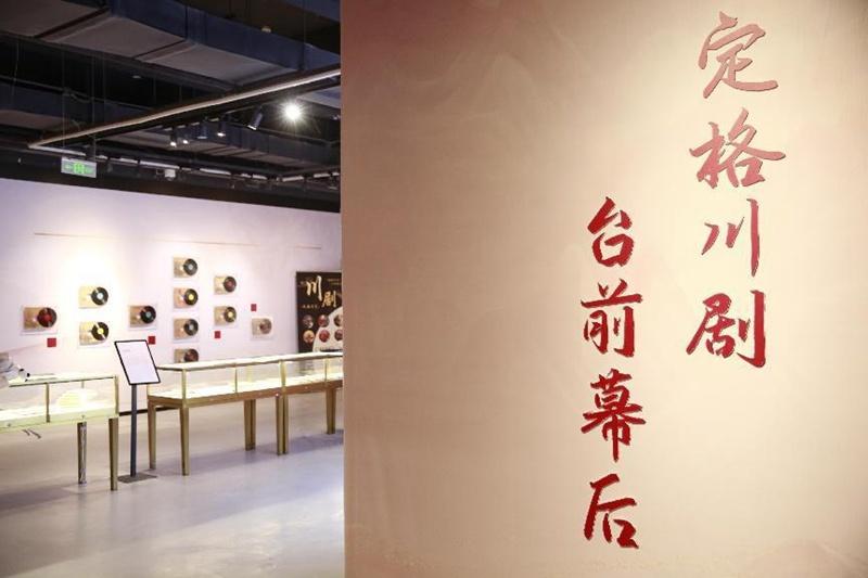瑰宝川剧艺术档案文献展，带你领略川剧的辉煌历程  第2张