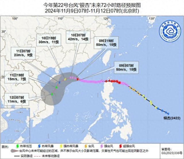 15 级强台风银杏来袭！海南将受何影响？  第1张