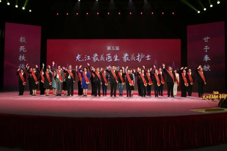 第五届龙江最美医生、最美护士发布仪式盛大举行，10 名医生和 10 名护士获此殊荣  第2张