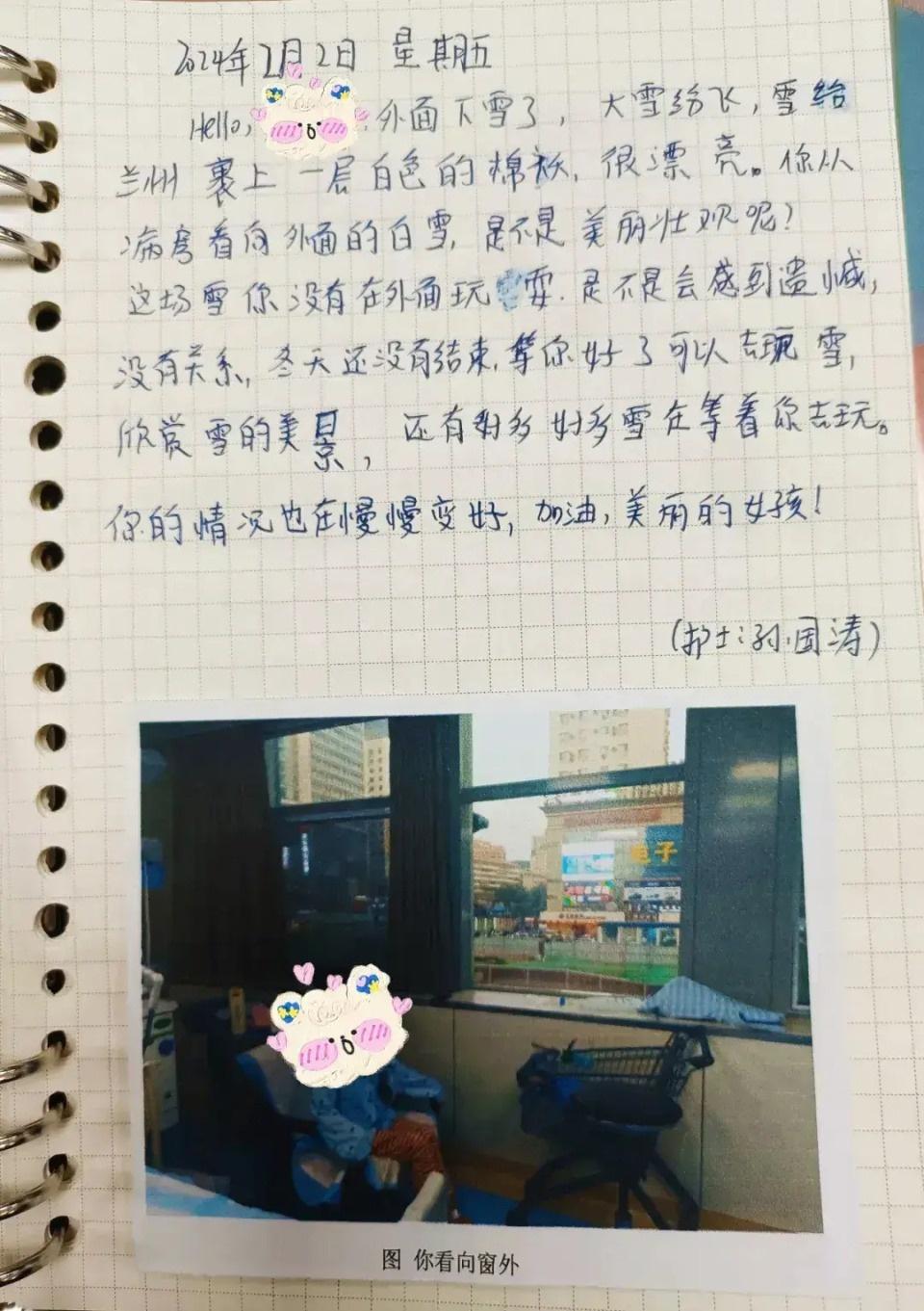 25 岁研究生写下 37 本 ICU 日记，背后的故事令人动容  第6张