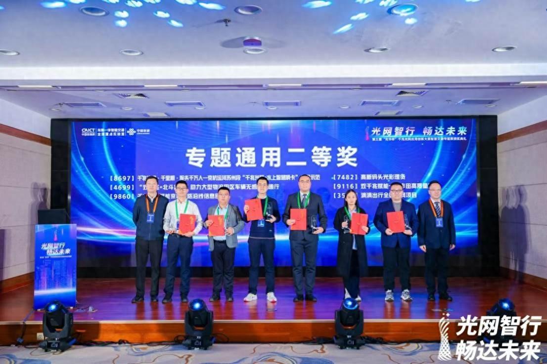 苏州交通创新项目荣获全国二等奖，你知道它有多厉害吗？  第1张