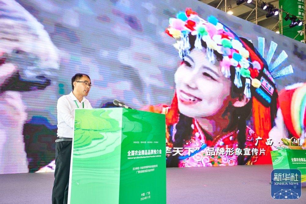 2024 年全国农业精品品牌推介会盛大举行，农业品牌精品培育计划助力乡村振兴  第5张
