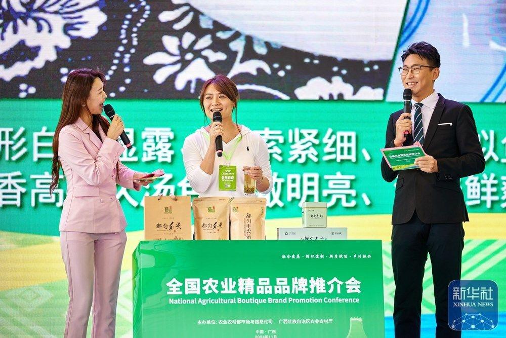 2024 年全国农业精品品牌推介会盛大举行，农业品牌精品培育计划助力乡村振兴  第7张