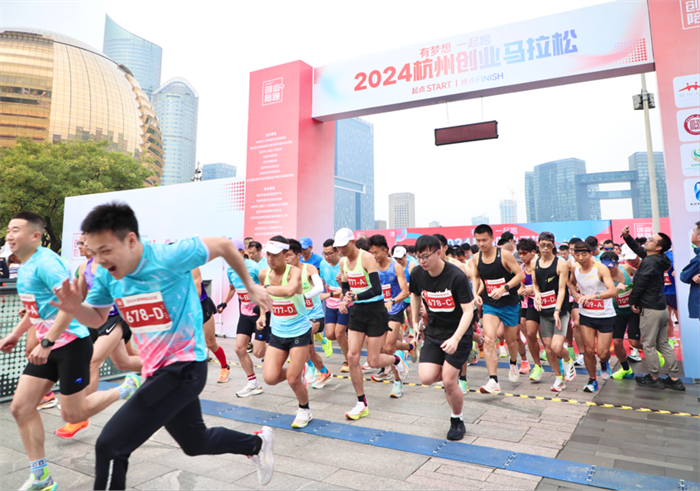 2024 杭州创业马拉松：1100 余名选手逐梦，传递团队协作精神  第3张