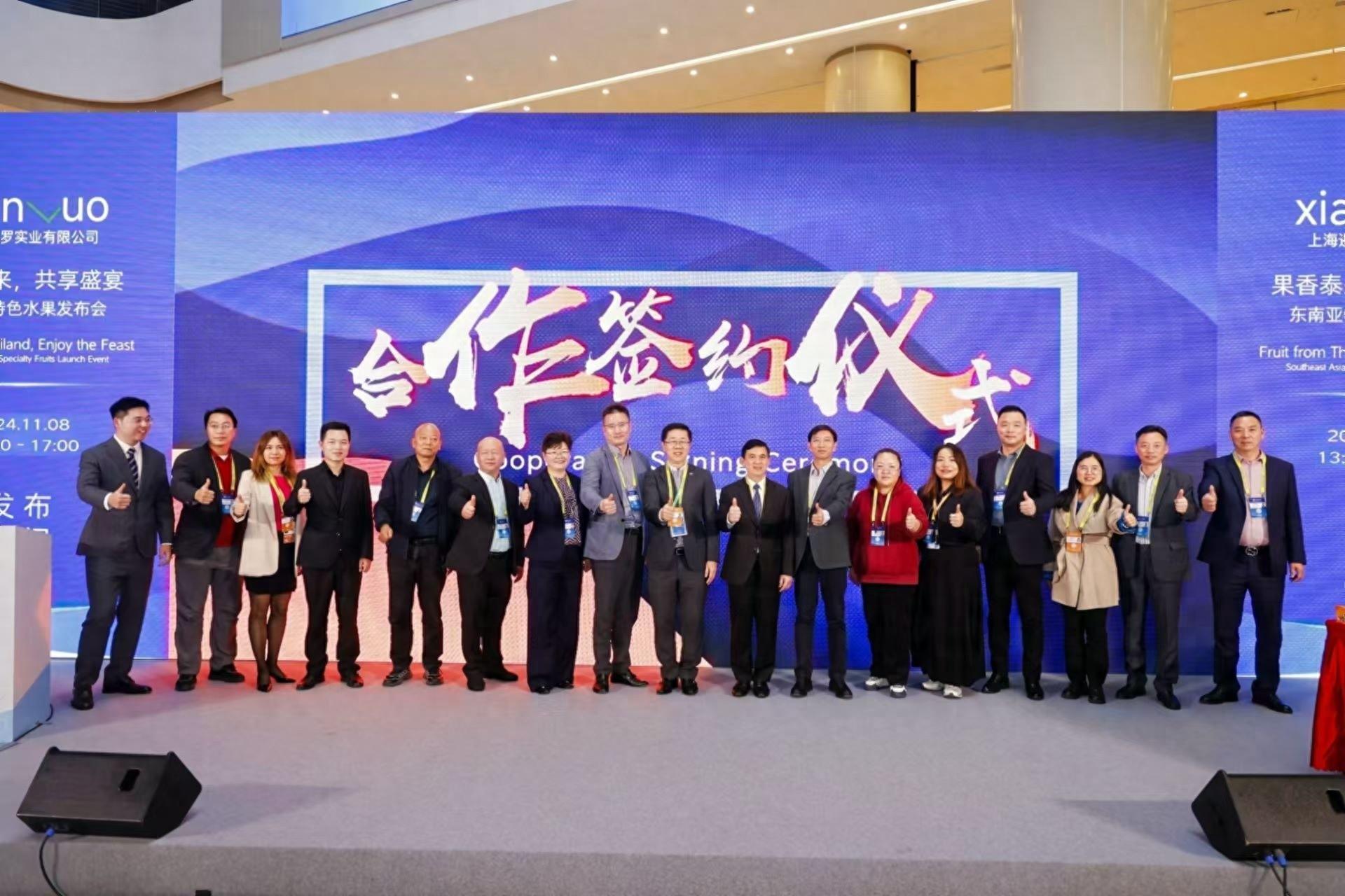 泰国特色水果进博会发布活动在沪成功举办，你还不知道吗？