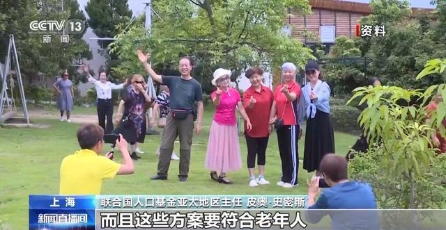 联合国发布报告！全球 65 岁及以上人口数量将达 22 亿，老龄化问题何解？  第4张