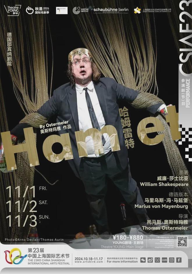 德国邵宾纳剧院来沪演出，观众竟自带锅碗瓢盆把舞台上的土带回家  第2张