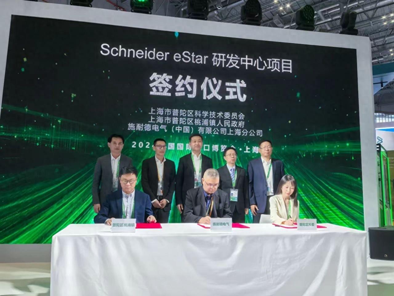 聚焦新能源市场！施耐德电气与门洛科技落户桃浦，将为普陀经济注入新活力