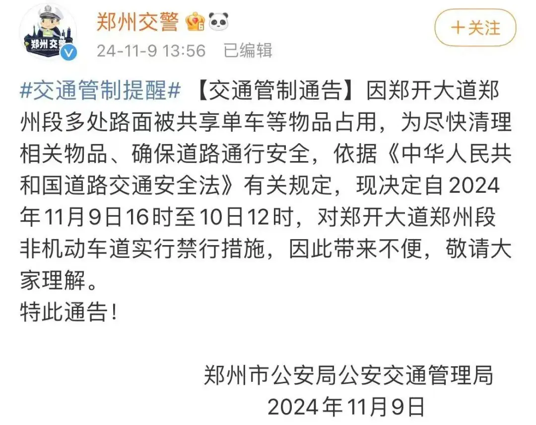 数万人夜骑开封！这是青春具象化还是安全隐患？  第2张