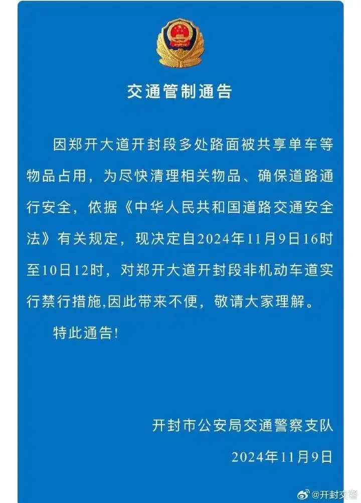 数万人夜骑开封！这是青春具象化还是安全隐患？  第3张