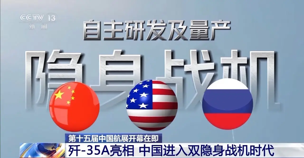 中国空军崛起！歼-35A 震撼亮相，全球第二个同时装备两款隐身战机的国家诞生