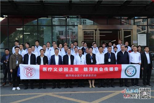 30 余位萍乡籍医疗专家返乡义诊，为患者提供专业诊疗建议  第3张