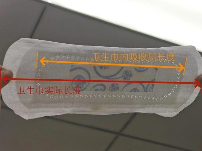 卫生巾缺斤少两成常态？实测七大品牌，多家踩着国家标准下限生产  第4张