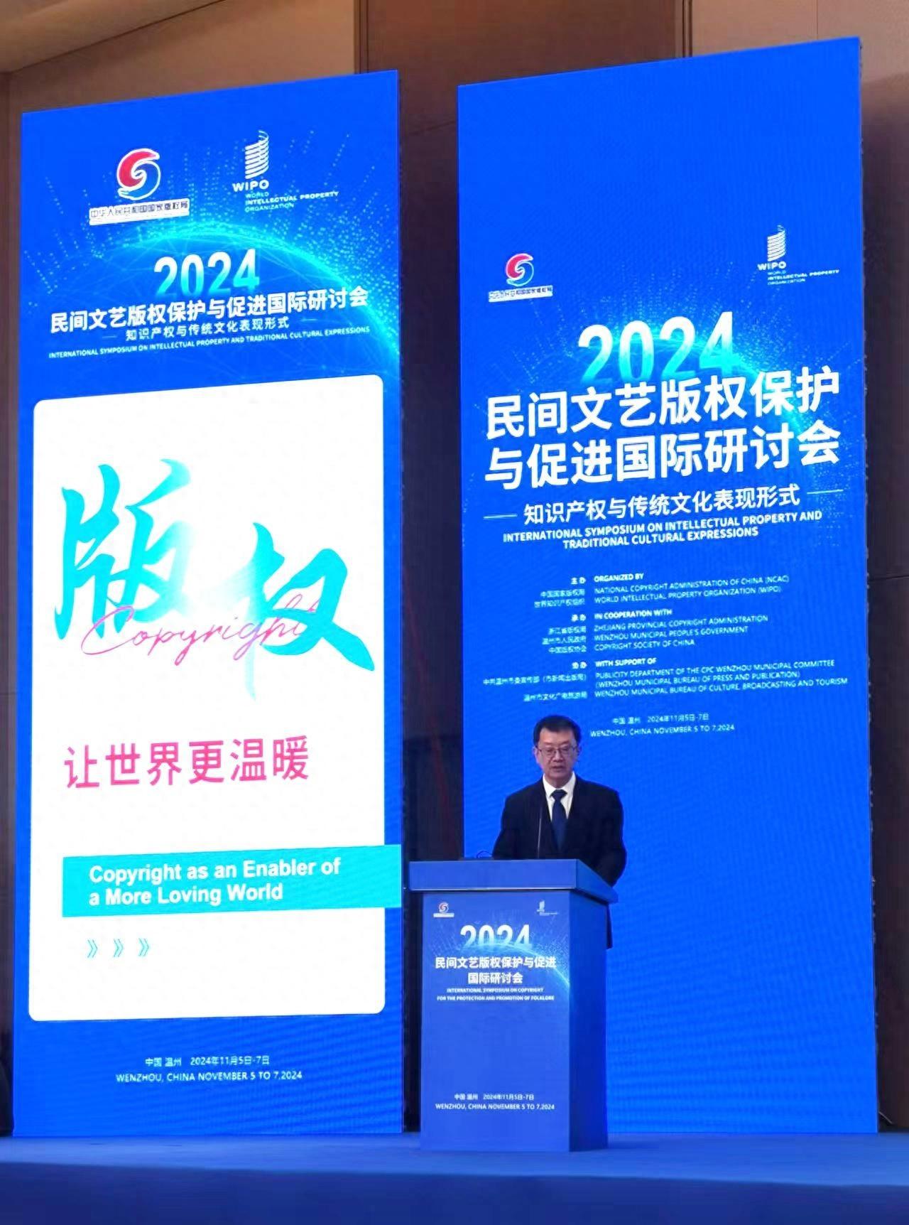 2023 年 12 月起，温州民间文艺版权保护新纪元开启  第1张
