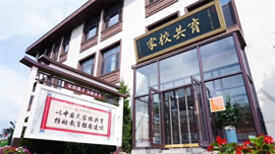 中国式家校共育研讨会盛大召开，300 多位院长齐聚，共商教育大计  第1张