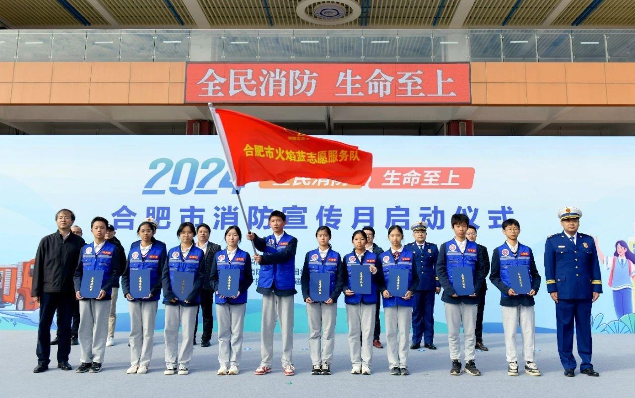 11 月消防宣传月，合肥消防宣传浓度飙升，全民共筑平安防火墙  第2张