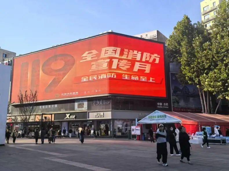 11 月消防宣传月，合肥消防宣传浓度飙升，全民共筑平安防火墙  第4张
