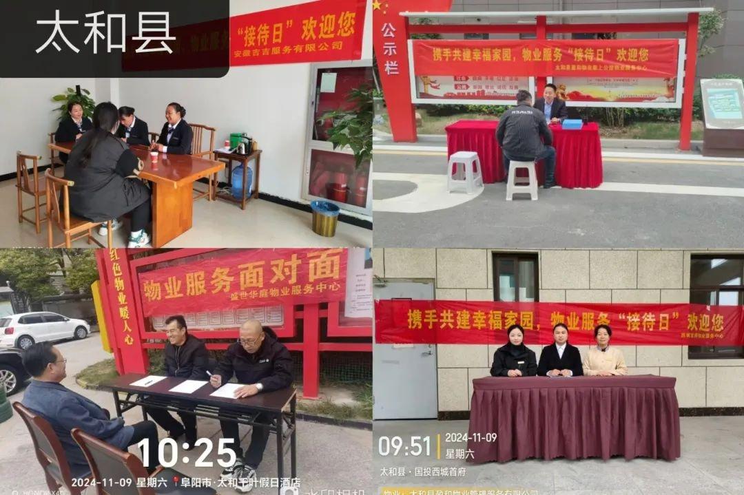 阜阳 600 多个小区物业被业主围了，究竟发生了什么？  第2张
