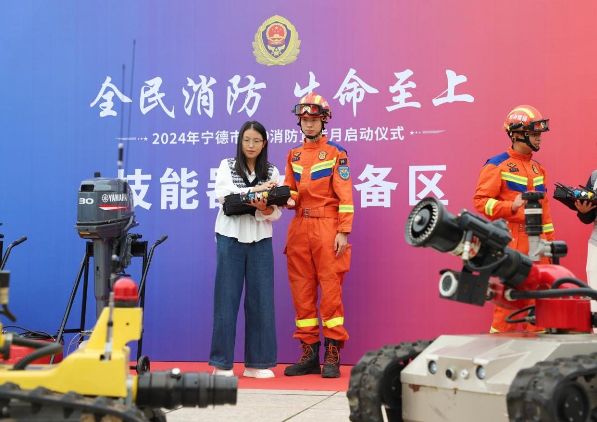 2024 年 119 消防宣传月启动仪式盛大开幕，数百人齐聚宁德师范学院  第3张