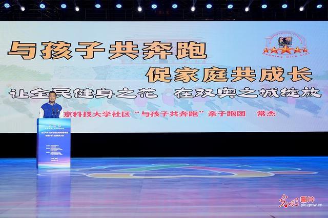 2024 年万村女性社会体育指导员培训计划交流展示大会圆满闭幕  第9张