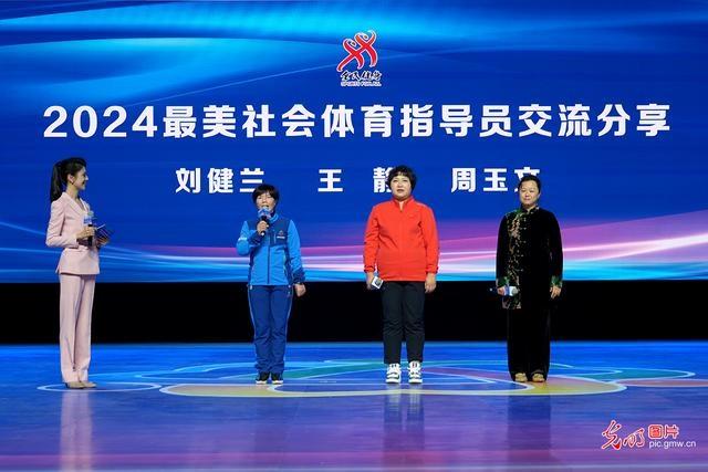 2024 年万村女性社会体育指导员培训计划交流展示大会圆满闭幕  第10张