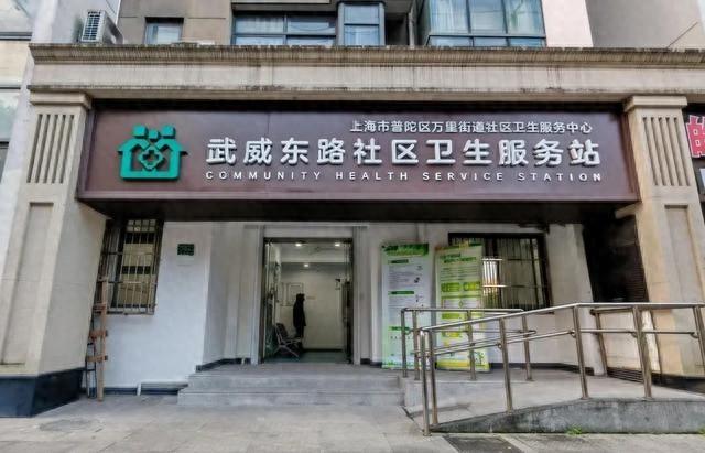 万里街道社区卫生服务站全新启用，居民看病配药更方便了