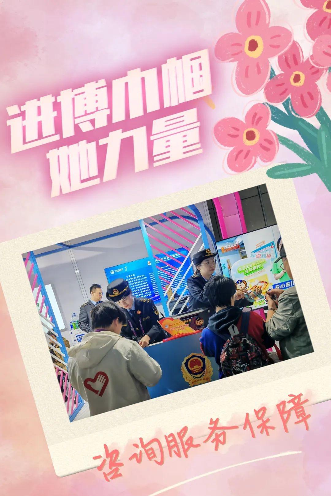 进博会上的她力量：食品安全监测组巾帼服务队和美妆护航者  第3张