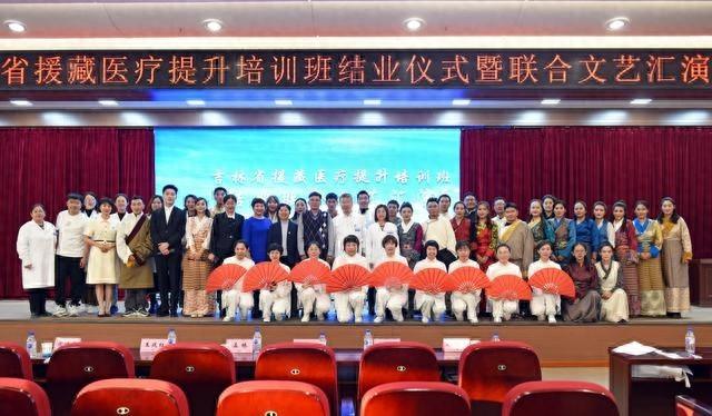 25 名藏族卫生专业技术人员在吉林完成培训，增进民族感情