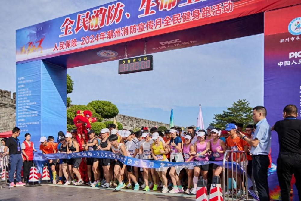 11.9 公里健身跑！潮州消防宣传月活动太燃了  第1张