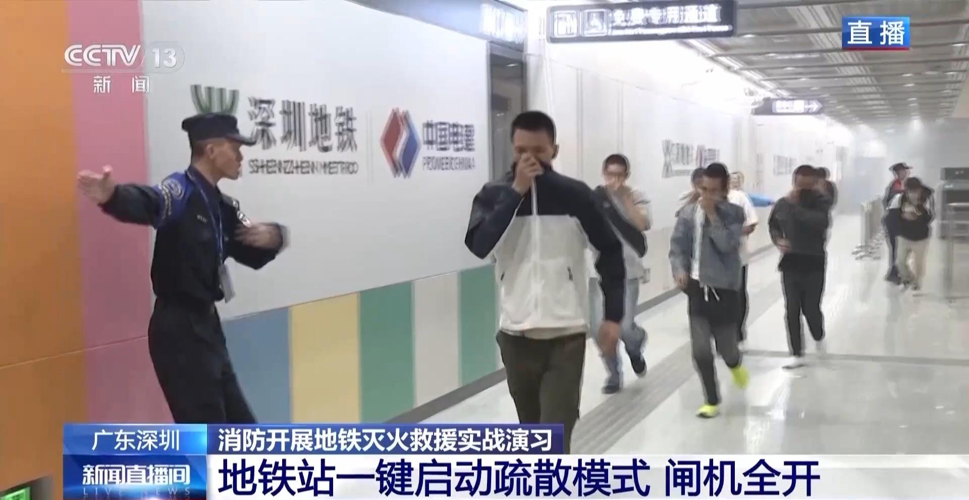 深圳地铁灭火救援实战演习，模拟火灾场景，教你如何安全逃生  第2张